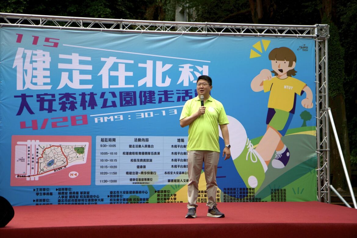「健走在北科」吸引1700人一同齊步走　任貽均校長：鼓勵師生積極落實健康生活