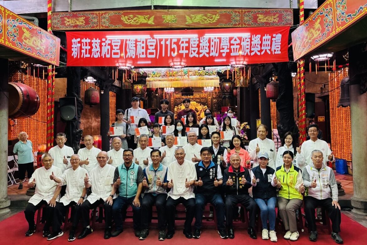 新莊媽守護學子！慈祐宮發放 129 萬獎助學金     161 位優秀學生在神明見證下受獎