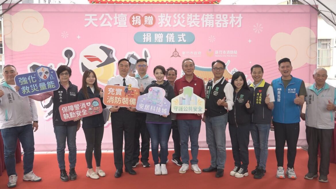 天公壇捐440萬救災設備  提升消防員救災效率