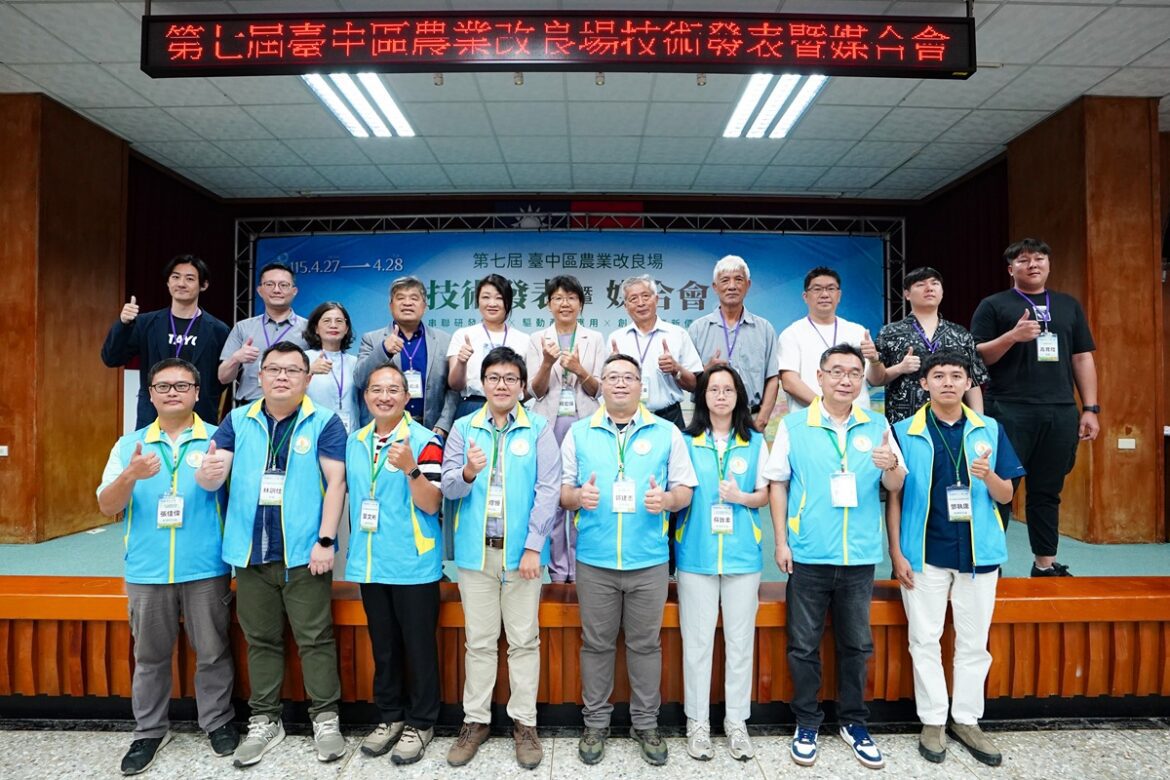 臺中農改場精準媒合創新研發   共推農技落地與產業升級