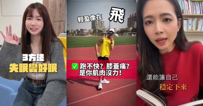 健康新潮流！TikTok 響應 4/7 世界健康日     推動短影音「全人健康」運動
