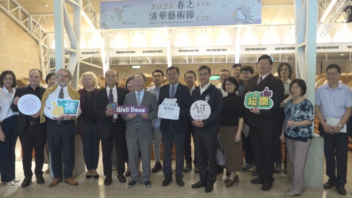 2026春之清華藝術節  藝術從校園走入社區