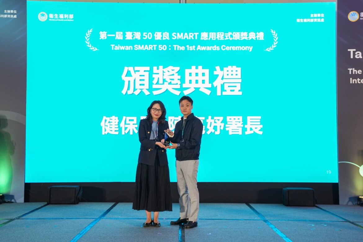 員榮醫療體系「智能醫囑系統」  獲「臺灣50優良 SMART 應用程式」