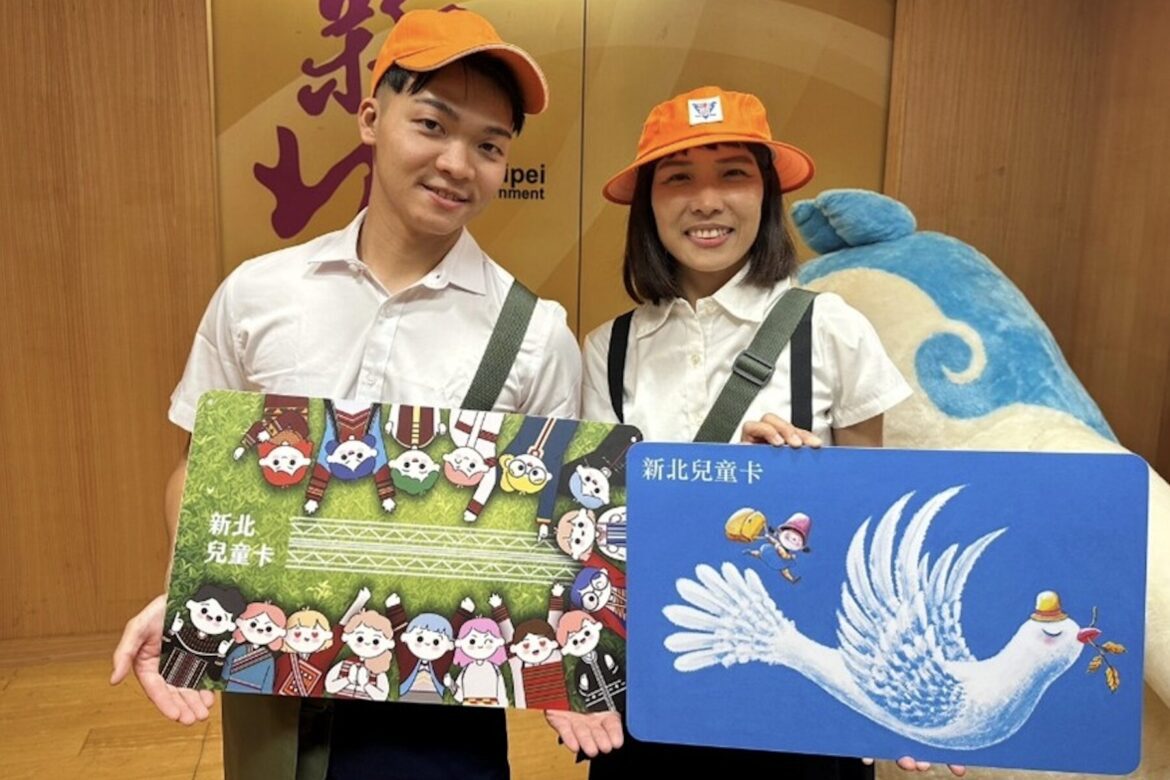 兒童節全台玩透透！持新北兒童卡 4 月連假免車資     桃捷加碼優惠至 5 月底