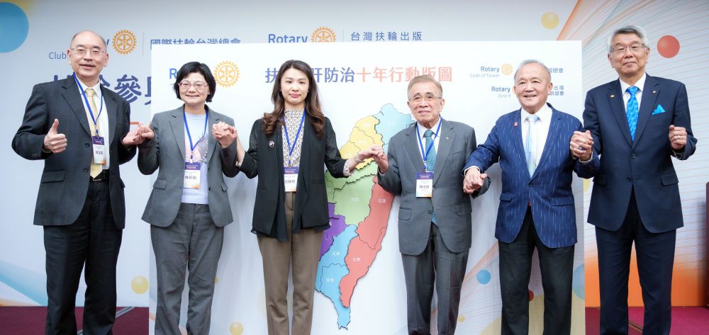 影音/台灣扶輪十年公私協力奏效   攜手政府達成2025消除C肝目標