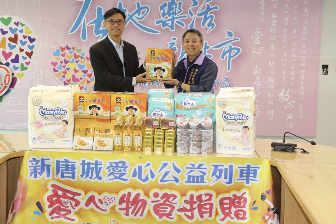 愛心不間斷！新唐城有線電視捐 10 萬物資     客製化清單精準助弱勢