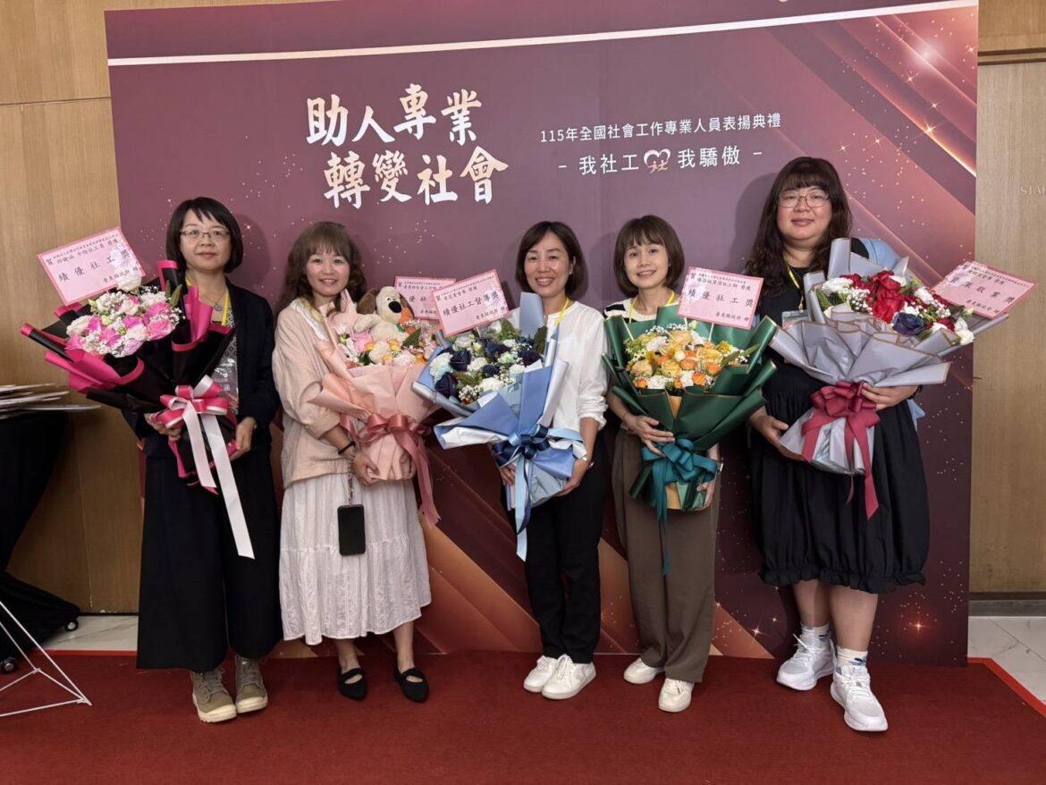 無私付出專業深耕第一線    臺東5名社工榮獲全國表揚