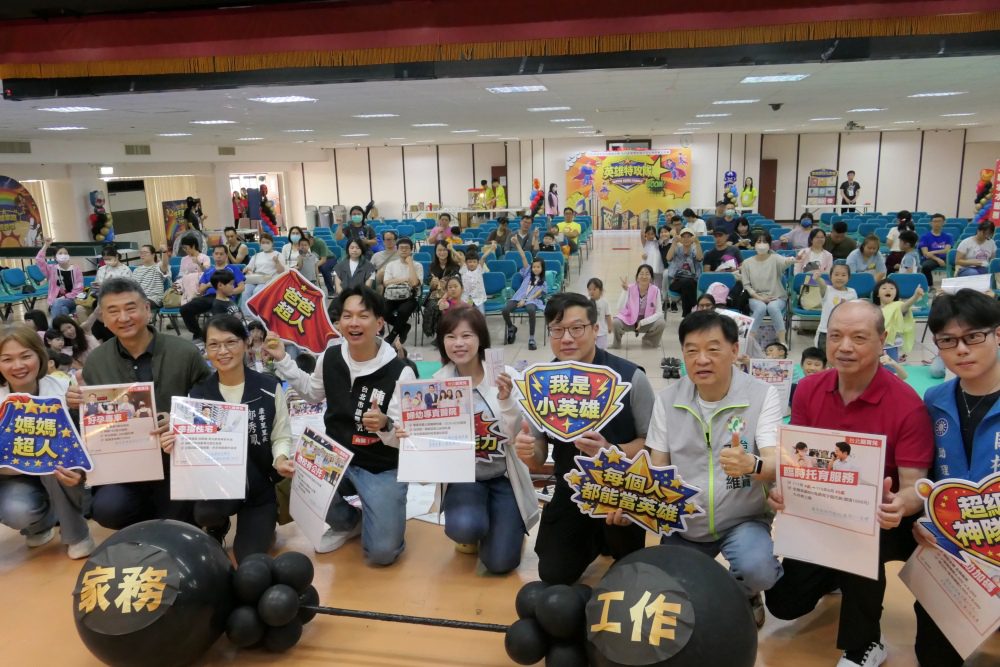 「英雄特攻隊」劇場結合性平任務  內湖區公所兒童節  打造幸福家庭守護者