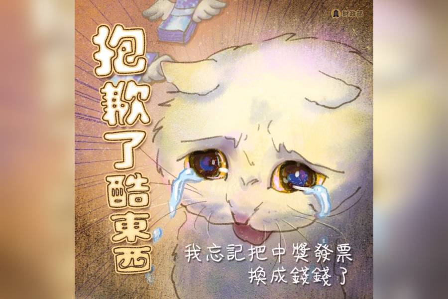 快檢查！去年11-12月還有6張千萬發票沒人領 開出縣市一次看