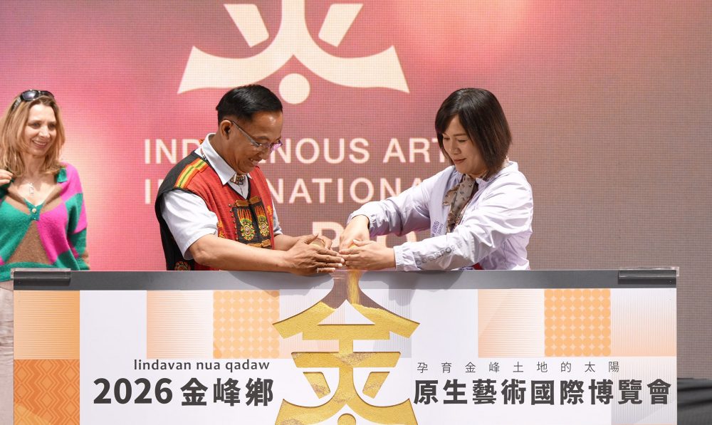 山的故事走進北車   金峰原生藝術國際博覽會正式啟動   