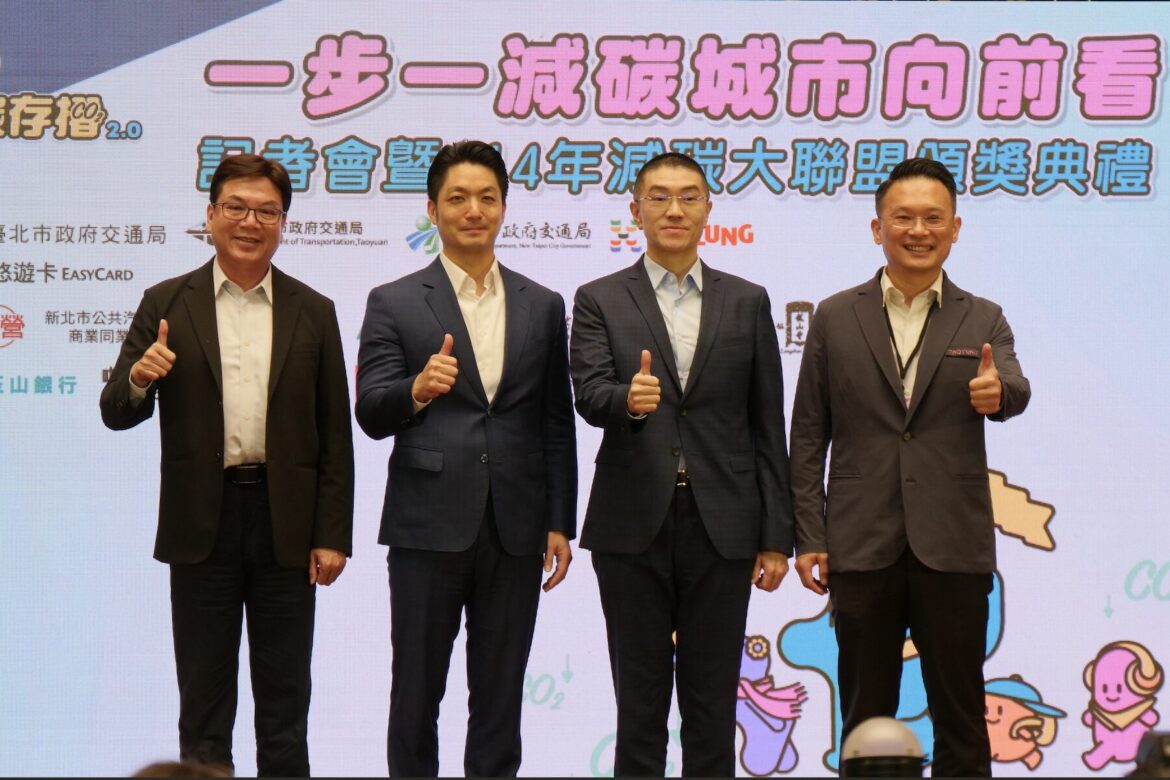 減碳存摺 2.0 登場！基北北桃 48 萬人齊發力     累積減碳破 7 萬公斤
