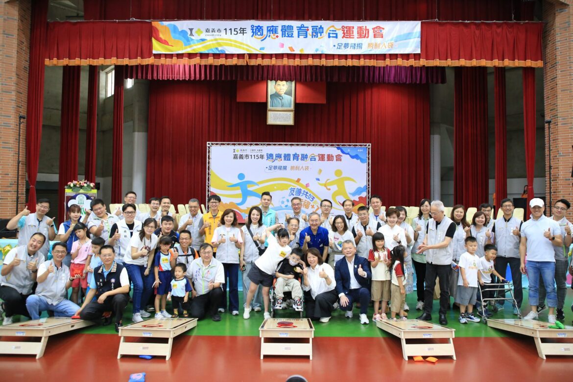 實現運動平權城市　嘉市「適應體育融合運動會」首創布袋球促進共融