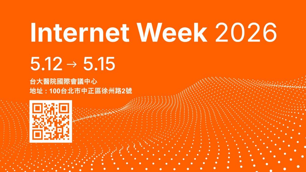 Internet Week 2026登場    TWNIC發起跨界串聯   攜手國內外社群深化網路治理