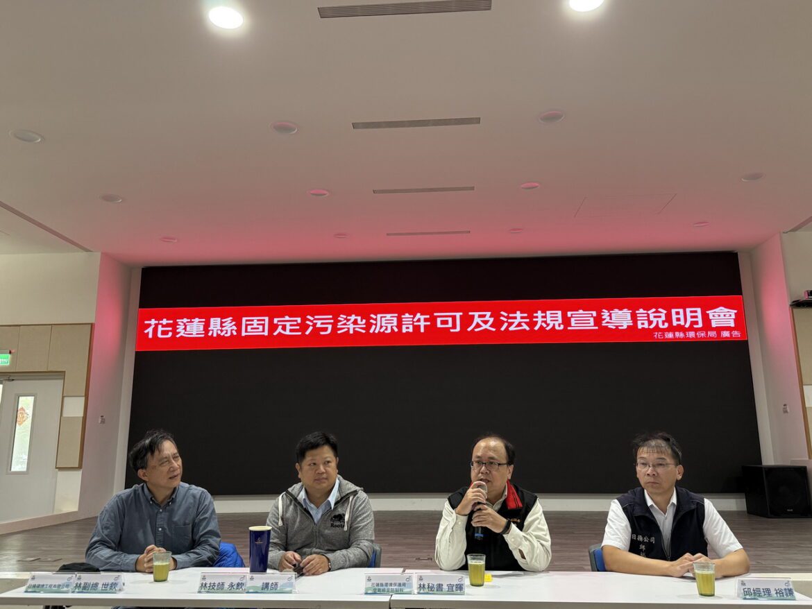 提升污染防制效率省空污費　守護花蓮潔淨環境創造雙贏