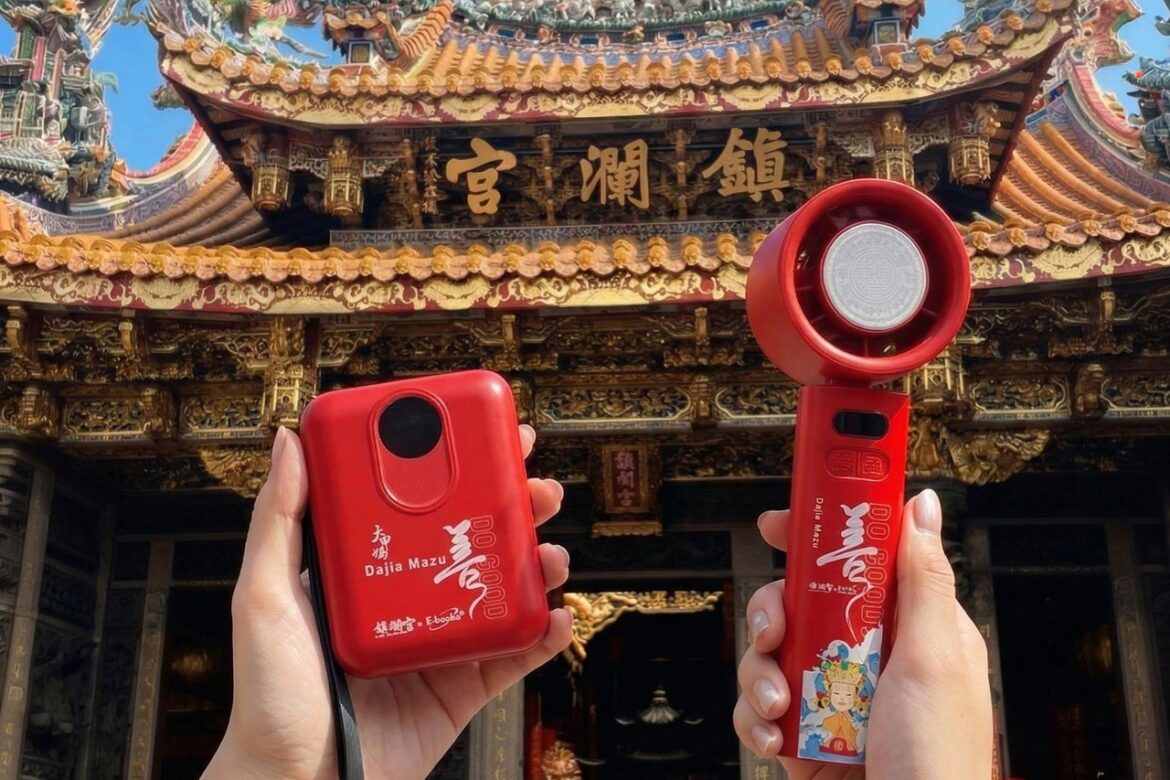 中景科技攜手大甲鎮瀾宮　推出「媽祖遶境科技補給站」系列 3月26日 7-ELEVEN 獨家預購起跑