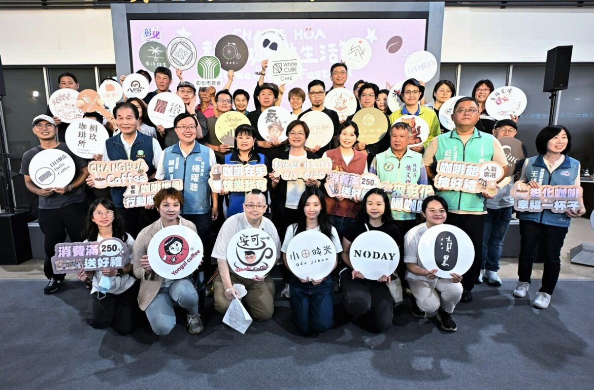 影音/漫步美好彰化，品味職人文化  彰化咖啡生活節5/1濃郁登場