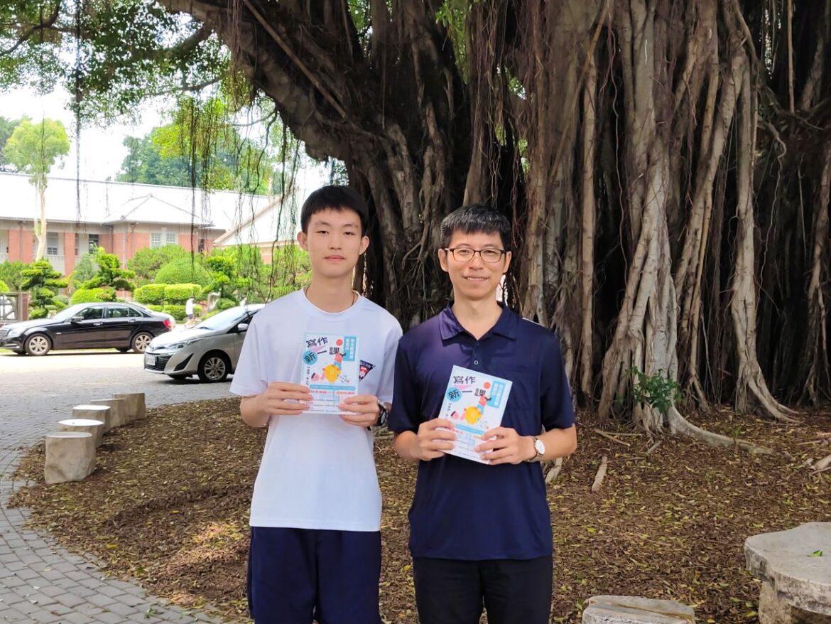 南一中國文老師林皇德和學生李沁玹完成《寫作新一課》　世界閱讀日出版