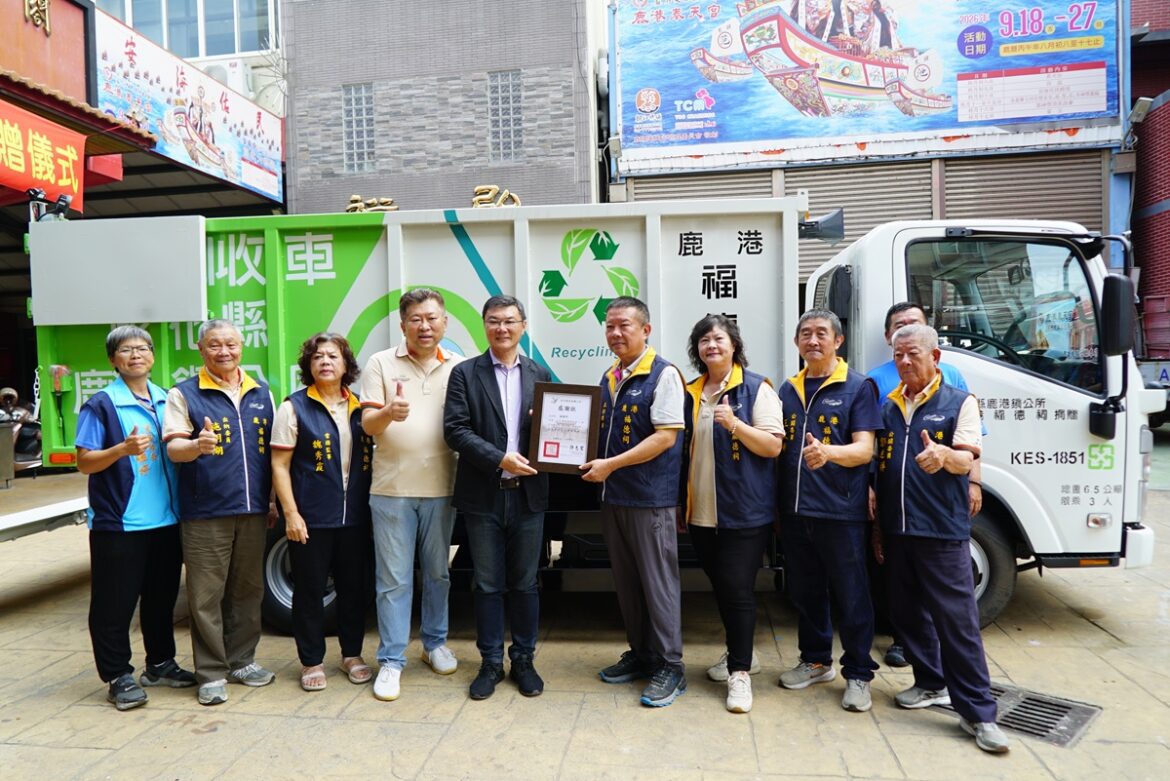 鹿港福德祠捐贈傾卸式資源回收車  充分展現回饋鄉里的崇高精神