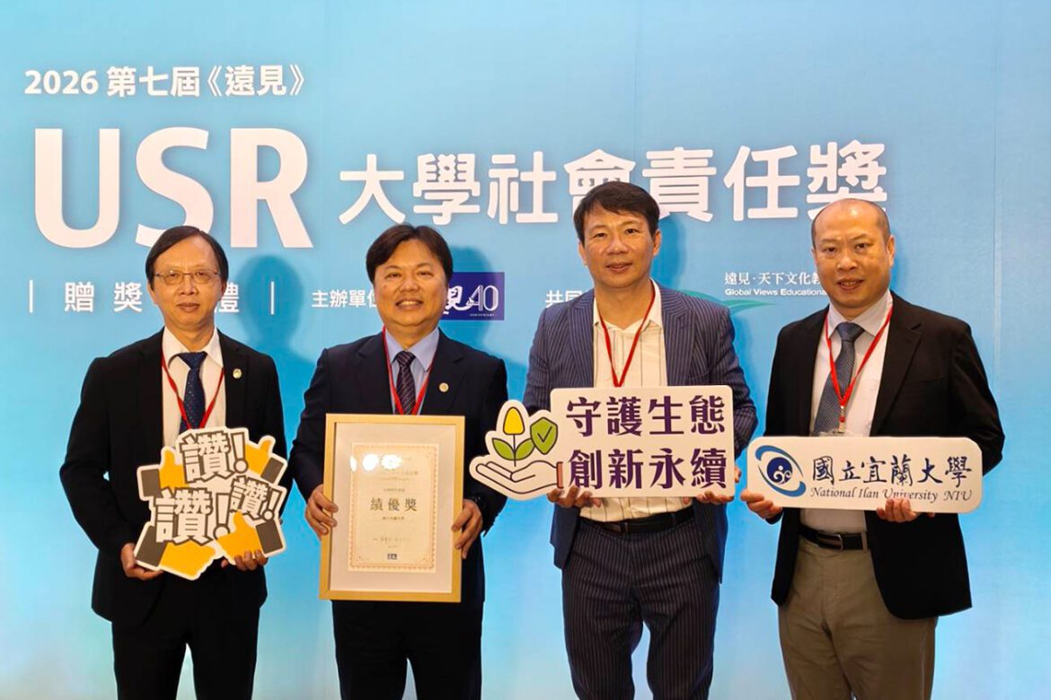 ESG實力爆發  國立宜蘭大學勇奪第七屆「遠見」USR績優獎