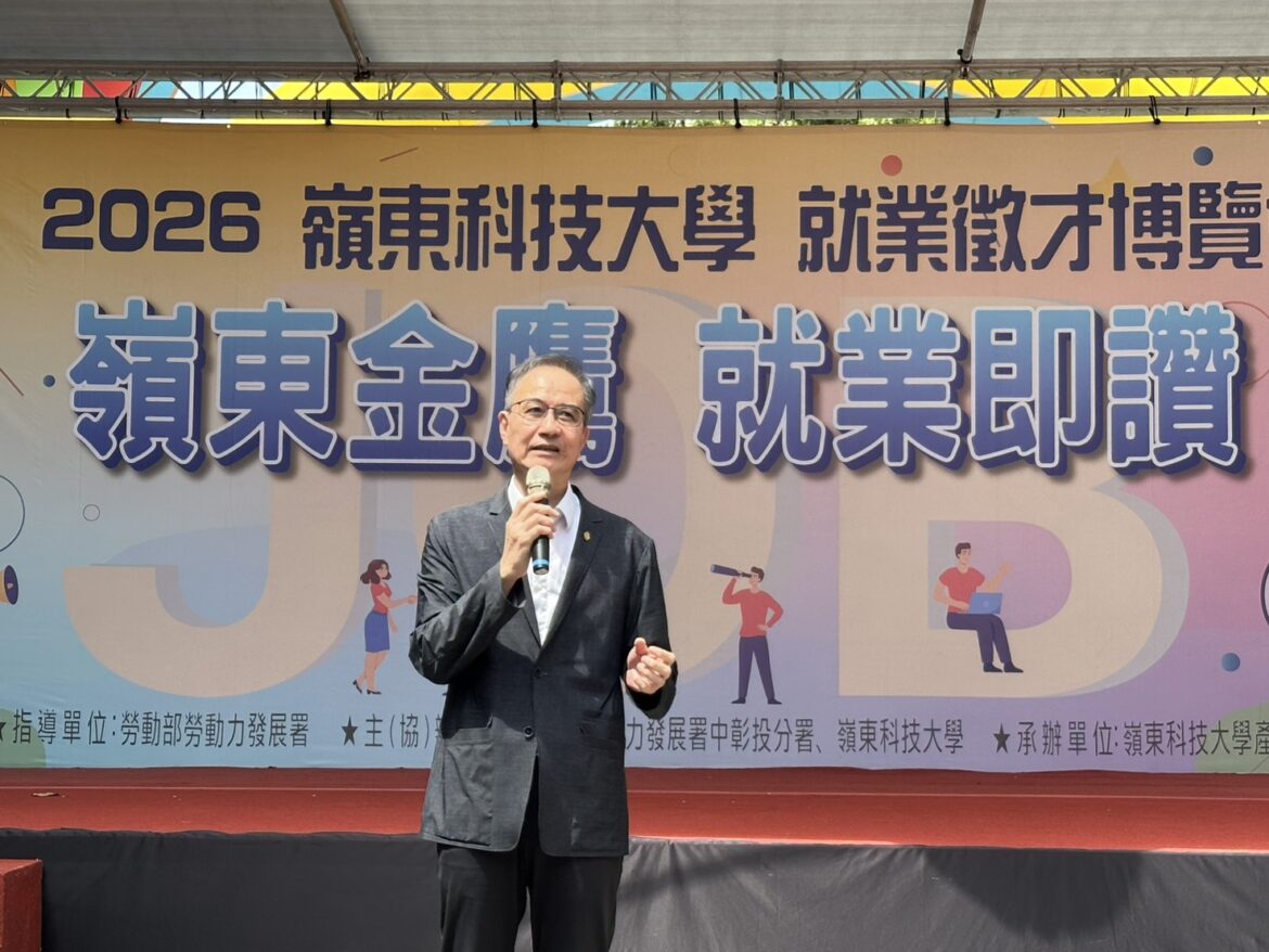 嶺東科大舉辦2026就業徵才博覽會　吸引近70家知名企業進駐帶來2500職缺