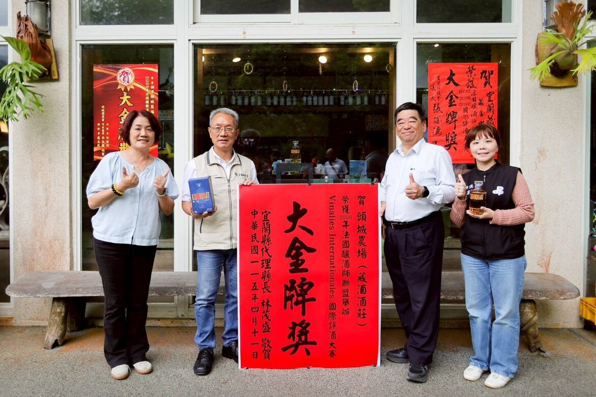 宜蘭在地農產再登國際舞台  頭城農場「藏金柑」酒勇奪國際評酒大賽大金牌獎