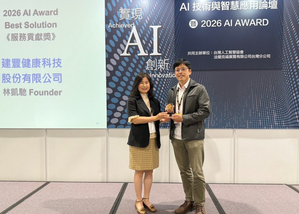引領 AI 預防醫學！建豐健康科技勇奪 TAIA 大獎   讓台灣 Age-tech 走向國際