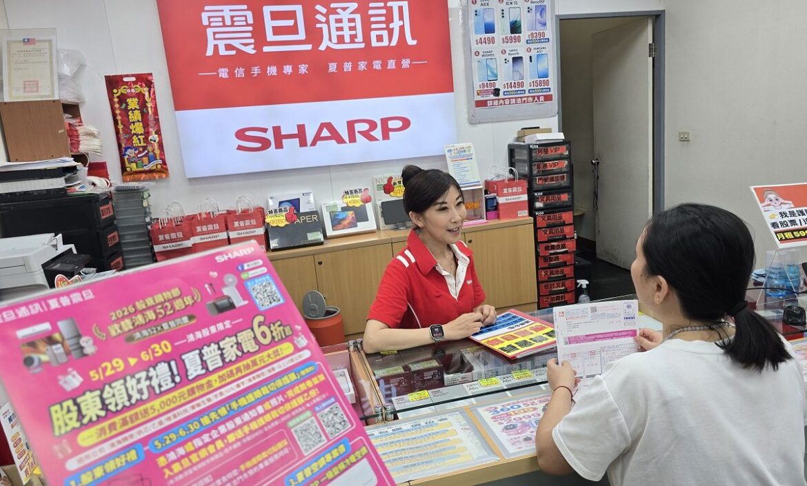 鴻海股東購物節開跑　夏普冷氣最低1元、AI智慧生活成焦點