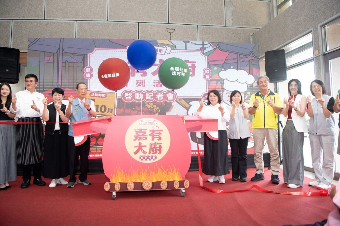 嘉市「嘉有大廚」健康飲食三部曲　超過10萬元獎項鼓勵吃出健康