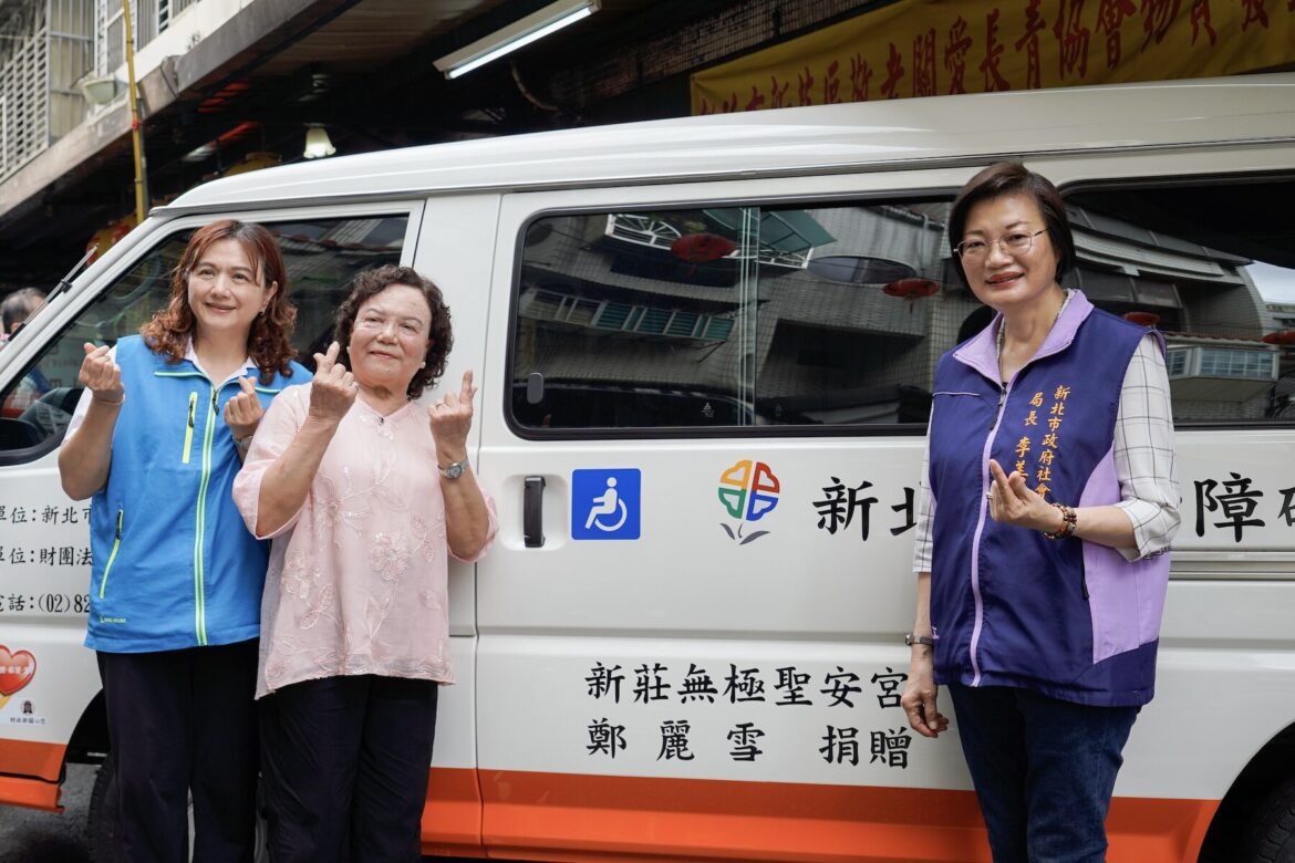 孝心化為大愛！新莊無極聖安宮見證復康巴士捐贈     林家三代同堂賀母壽