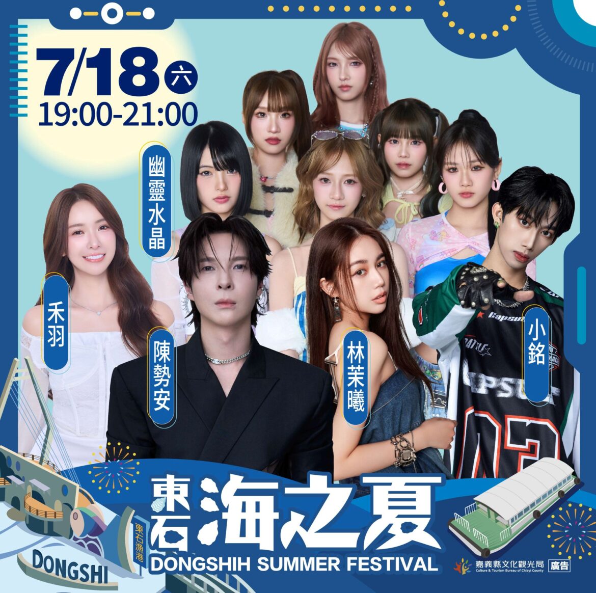 2026東石海之夏公布演唱會陣容　陳勢安、戴愛玲天王天后接力開唱