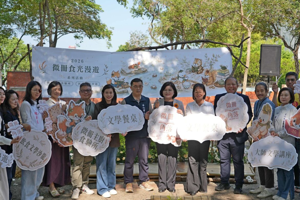 雲林「微冊食光漫遊」啟航　跨界演繹地方故事