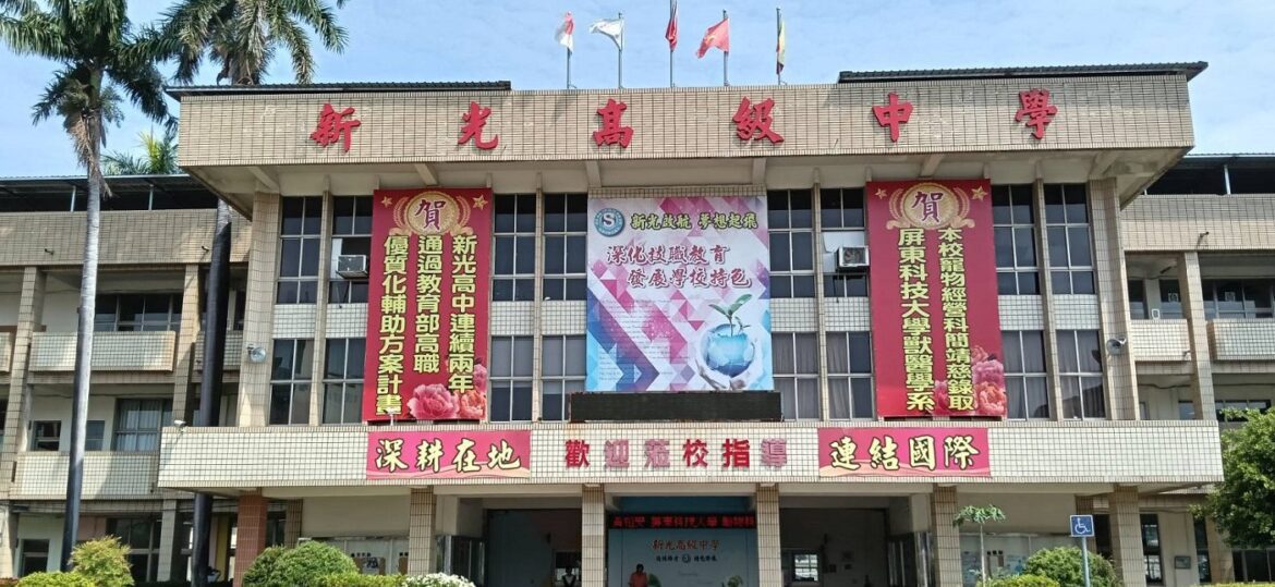 從國中到高職一貫培育　新光高中強化教育搶攻高屏生源