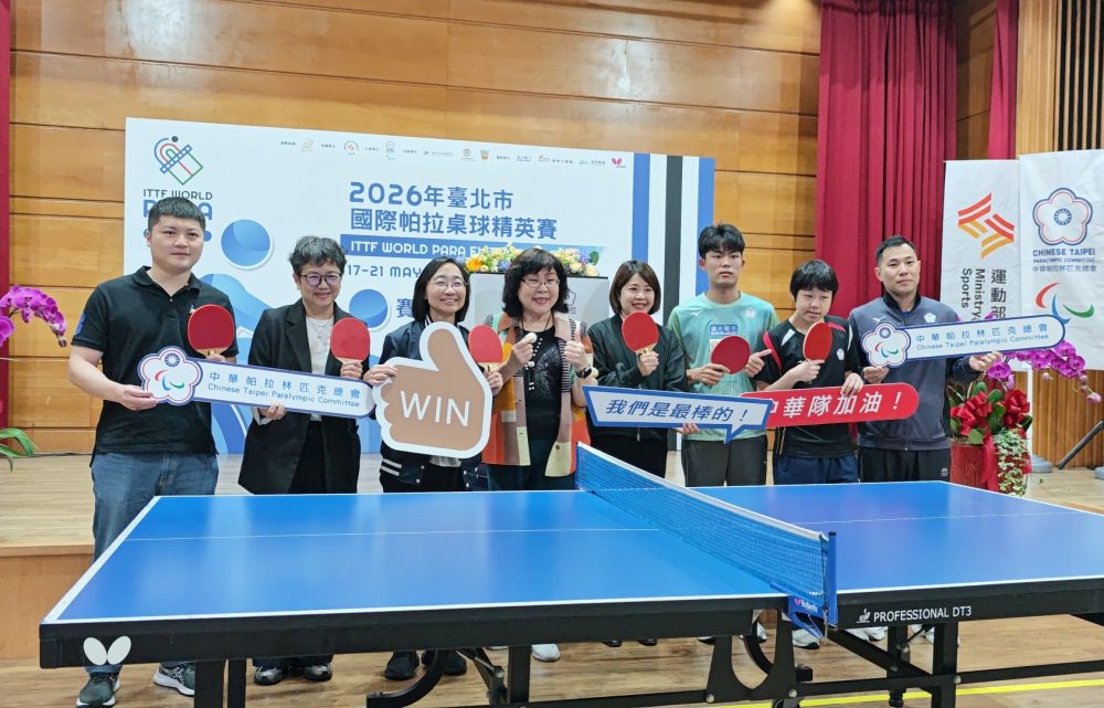 2026年臺北市國際帕拉桌球精英賽啟動   5/17匯聚陽明山
