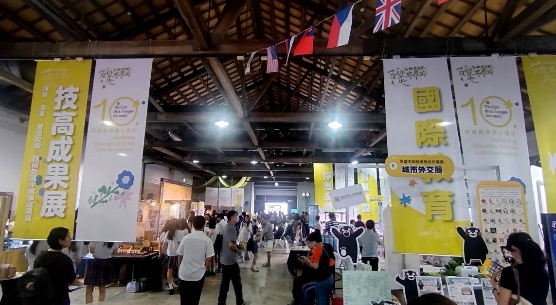 高雄教育節十週年登場　串聯三級學校展現跨域創新成果