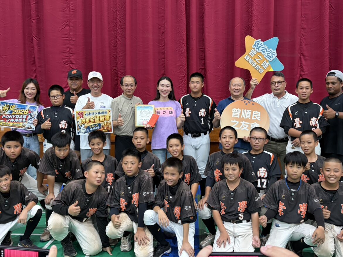 曾之婕議員發起募款強力後援 勉勵台南少棒隊為國爭光