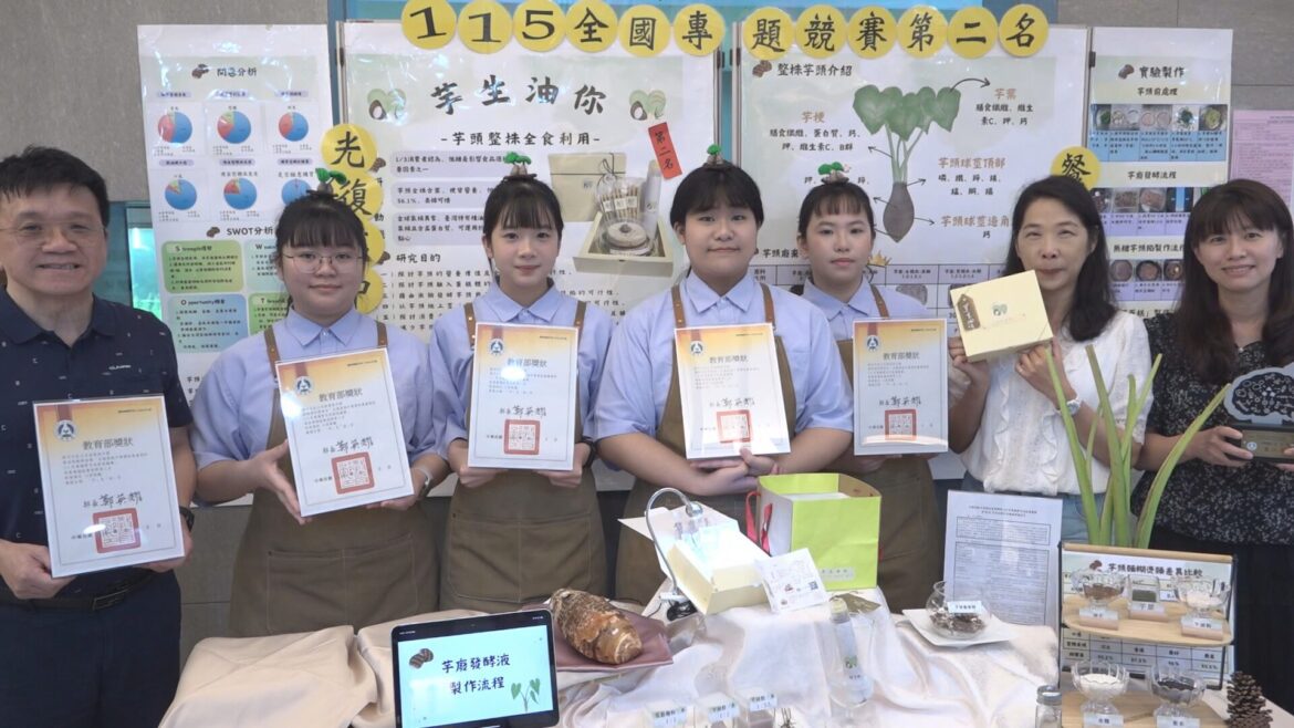 芋頭零廢棄  光復高中把整株芋頭做成蛋糕