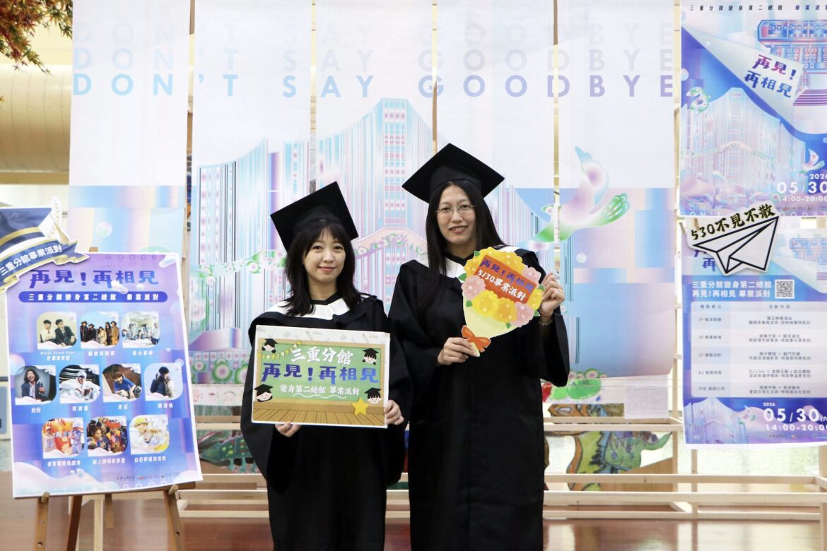 展現城市文化新韌性！三重分館 5/30 另類開唱     公私協力翻轉空間美學天花板