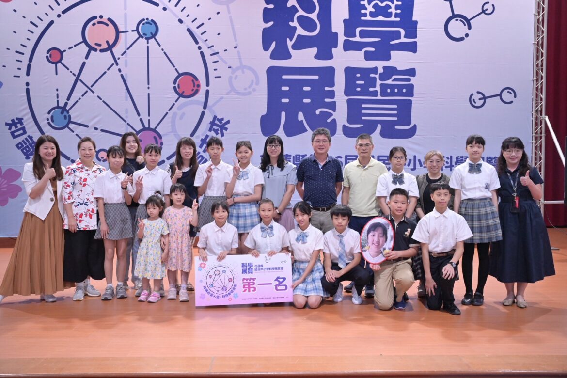 花蓮縣第66屆國中小科展  東華附小勇奪國小A組團體第一名