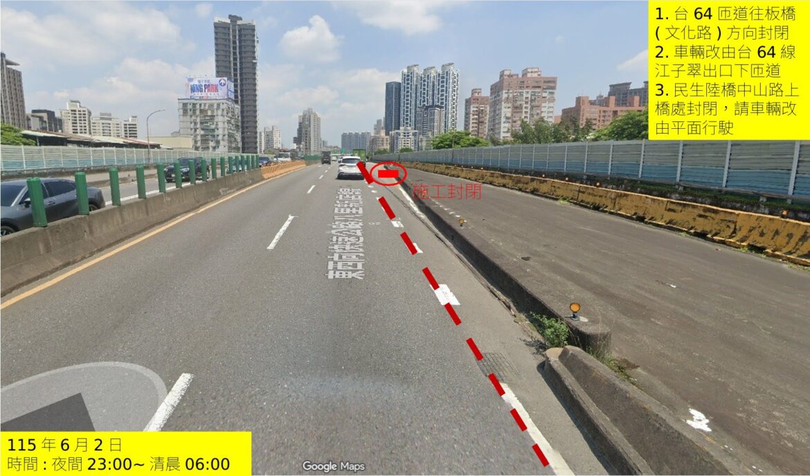 台64線板橋文化路匝道 6/2 夜間封閉施工     請用路人配合改道