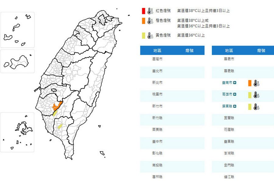 影音/多處地方有短暫雨或局部大雨 南高屏亮高溫燈號
