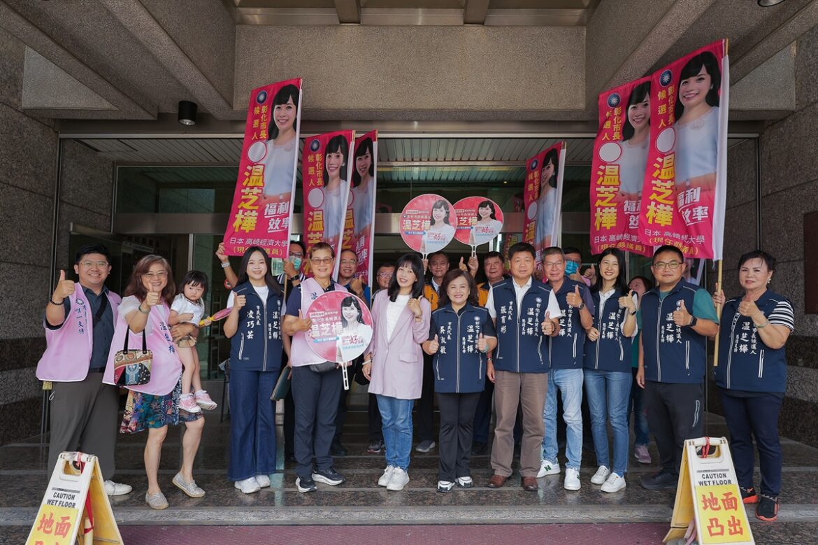 回歸人民生活不需鋪張造勢  温芝樺完成彰化市長初選登記
