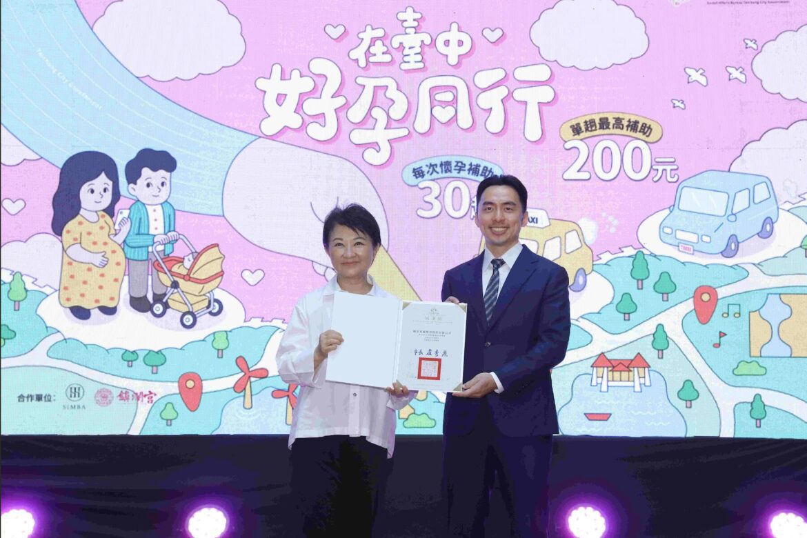 孕媽咪出門更輕鬆！Uber 正式加入臺中好孕專車     科技助攻萬名媽咪安心出行