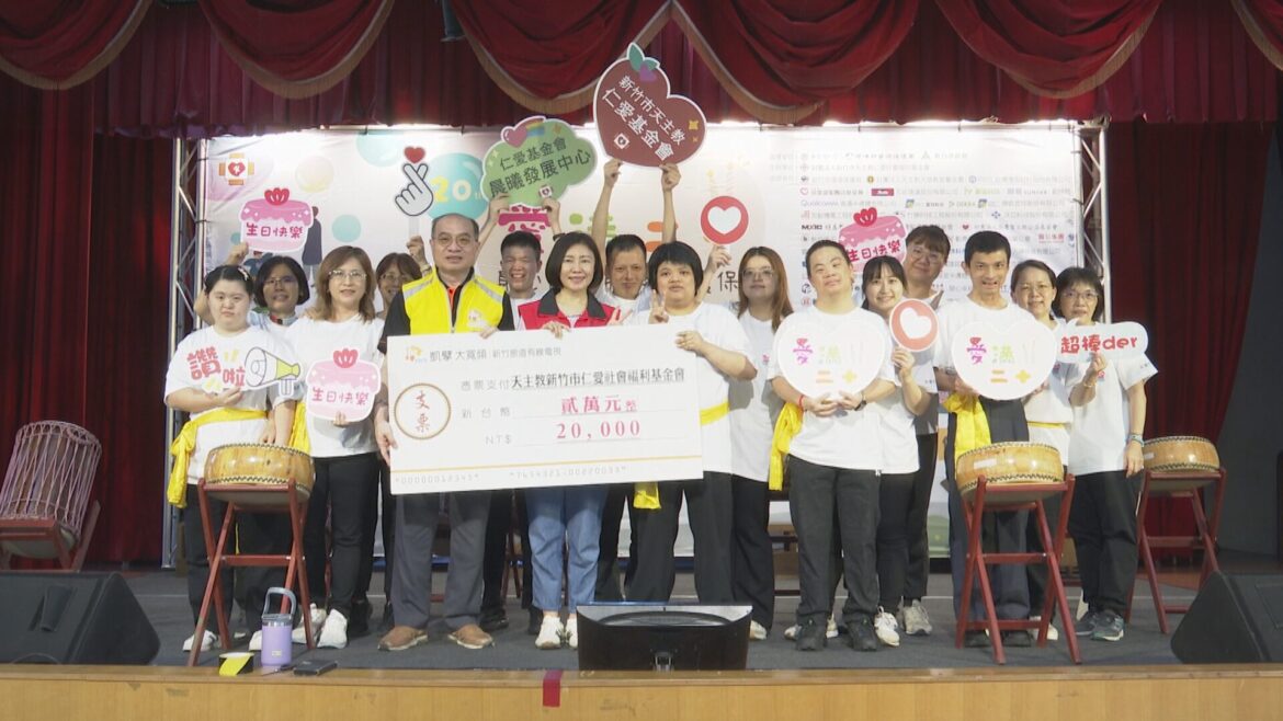 仁愛愛心園遊會  新竹振道捐款兩萬全力支持
