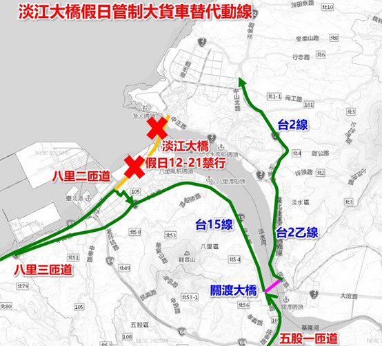 避免車潮交織！淡江大橋通車配套出爐     假日中午起管制大型車維護順暢