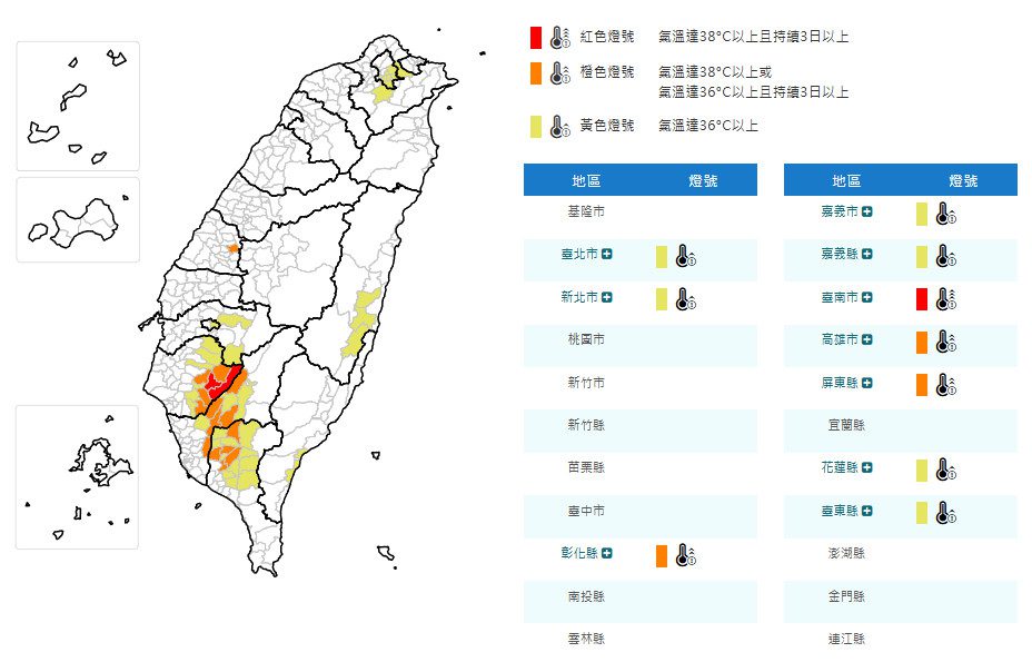 影音/0523大多晴到多雲 10縣市亮高溫燈號 南屏有38度機率