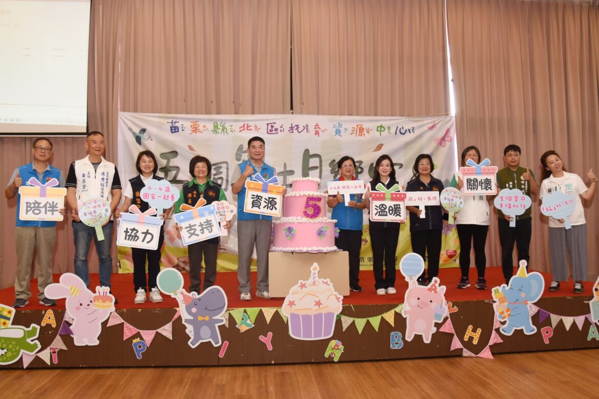 苗栗爸媽看過來！「苗栗親子館」今年7月開幕 縣府普設公托做育兒最強後盾