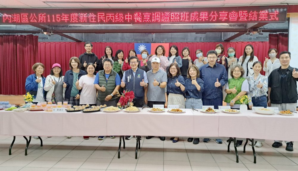 臺北市內湖區公所「新住民丙級中餐烹調證照班」成果分享會暨結業式登場