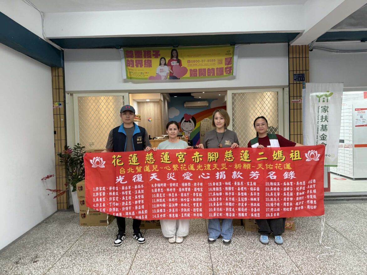 光復鄉弱勢不孤單　慈蓮二媽祖台北幫攜手魏嘉賢送暖