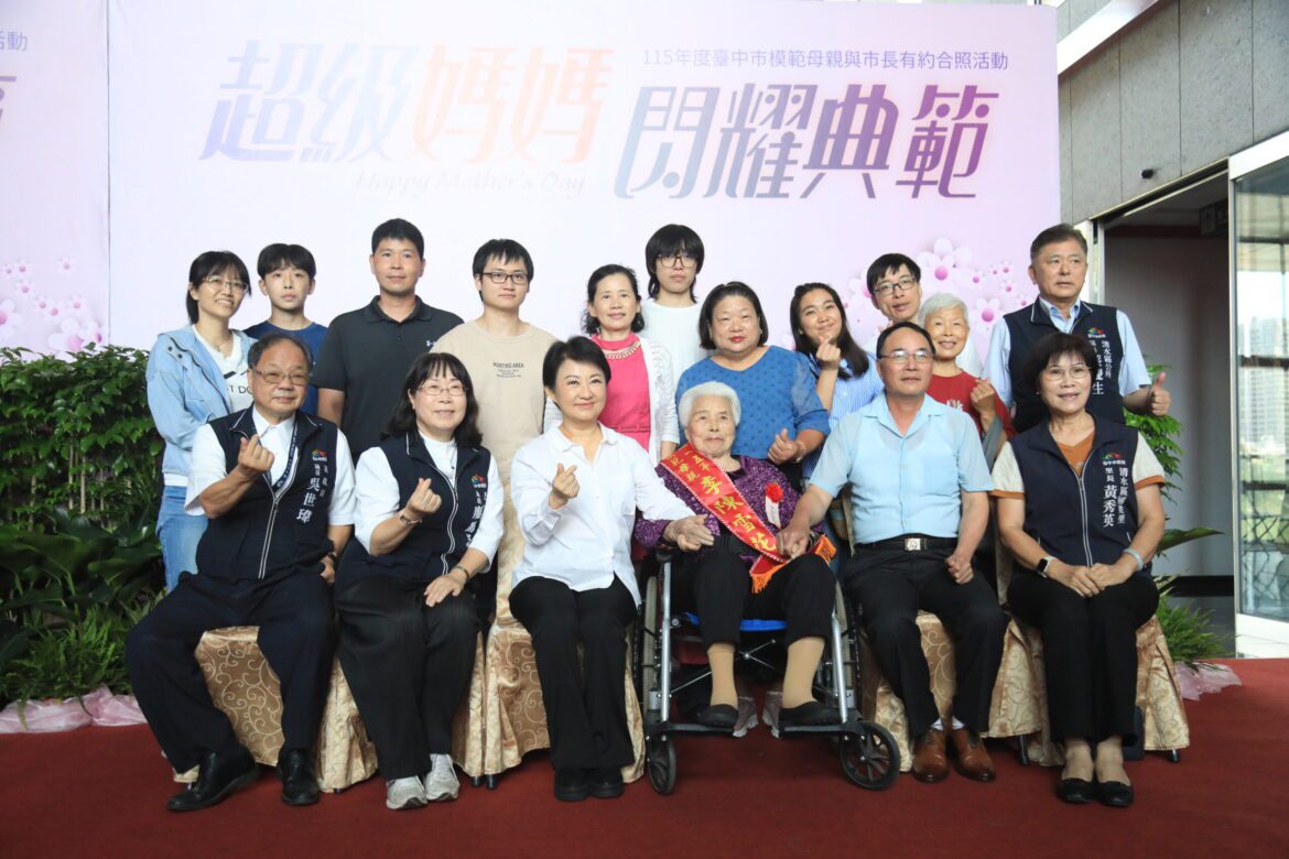 台中模範母親表揚盛大登場：盧秀燕談母愛如「桶箍」  政策力挺減輕媽媽負擔