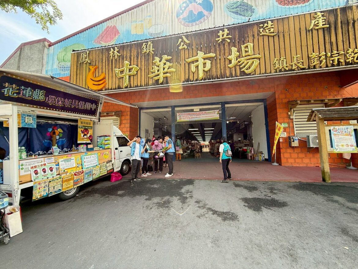 讓購物少點塑 讓生活多點綠  鳳林中華市場推動減塑新生活